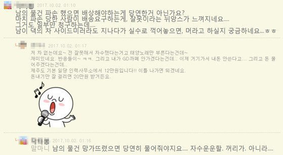 netizen phẫn nộ với người đàn ông phá hỏng chiếc đèn chùm của G-Dragon