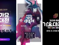 Knet so sánh dàn line-up của 3 lễ hội âm nhạc cuối năm 2019: Không có BTS, MBC Gayo Daejejun vẫn được mong chờ nhất