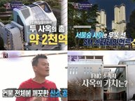 KBS xếp hạng 10 công ty giải trí sở hữu tòa nhà trụ sở đắt đỏ nhất Hàn Quốc: HYBE bị BIG 3 bỏ xa, xếp sau cả FNC và P-Nation