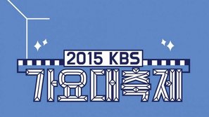 Fan không tiếc lời khen ngợi KBS Music Festival