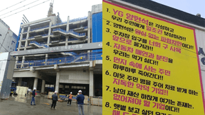 Năm đại hạn của YG: Trụ sở mới xây bị 'hàng xóm' đăng biểu ngữ chửi bới om sòm