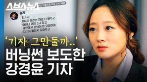 Phóng viên Kang Kyung Yoon quyên góp toàn bộ tiền thưởng cho những phụ nữ giải khuây