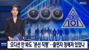 MBC tiết lộ một loạt bất công tại 'Produce X 101' và 'Idol School': Một số thí sinh biết trước đề, sự tồn tại có thật của dàn 'PD Pick'