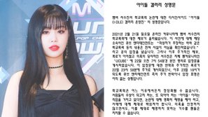 Fan (G)I-DLE ra 'tối hậu thư' tuyên bố ngừng ủng hộ Soojin sau bê bối bắt nạt bạn học: Điềm báo cho một ngày rời nhóm không xa?