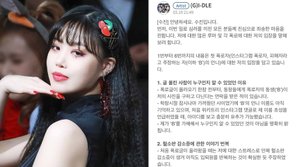 Soojin một lần nữa viết tâm thư giải thích về scandal bắt nạt, lời lẽ rõ ràng mạch lạc nhưng Knet vẫn lạnh lùng tuyên bố: '(G)I-DLE cần phải tan rã'