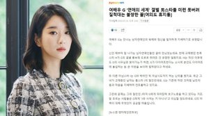 Rùng mình trước một tin đồn giấu mặt bị đào lại giữa scandal của Seo Yeji: Một idol nam nổi tiếng từng 'phát điên' sau khi chia tay 'Điên Nữ'?
