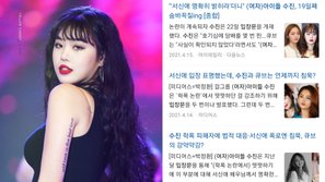 Chi tiết cho thấy không chỉ Knet mà cả truyền thông Hàn Quốc cũng bắt đầu mất kiên nhẫn với Soojin ((G)I-DLE) và Cube: 'Rời nhóm hay không nói một lời'