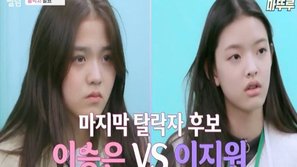 Show sống còn girlgroup của MBC gây phẫn nộ vì tiêu chuẩn loại trừ kỳ quặc: Người hát tốt nhảy tốt bị loại, thí sinh bất tài được giữ lại vì có 'visual hút fan'
