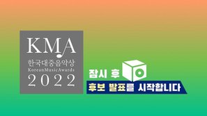 Lễ trao giải uy tín của Hàn Quốc hoá 'trò cười đầu năm': học đòi phong cách Mỹ, cố tình tạo giải mới để 'thiên vị' aespa?