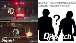 Rộ tin đồn Dispatch tung hình G-Dragon - Lee Joo Yeon chỉ để 'lót đường', một cặp đôi đồng tính trong nhóm nhạc nổi tiếng sắp bị công khai