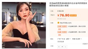 Hàng hiệu của loạt mỹ nữ Vpop bị trang web Trung Quốc ‘xài chùa’ hình quảng cáo, rao bán… vài trăm ngàn