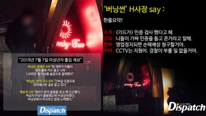 Drama hơn cả drama: Dispatch hé lộ chi tiết toàn bộ quá trình Burning Sun cấu kết với cảnh sát và hăm dọa nhân chứng trong 'sự kiện 7/7'