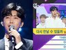 Dispatch vào cuộc điều tra vụ một nghệ sĩ hạng A nhận '0 điểm phát sóng' trên Music Bank: khả năng cao lại có thêm vụ gian lận điểm số