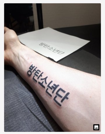 Hình xăm của Jungkook Ý nghĩa 12 mẫu Tattoo