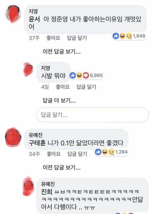 fan Jung Joon Young tự đào lại bình luận cũ