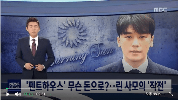Seungri bị tố lót đường cho nhà đầu tư nước ngoài thâu tóm bất động sản Hàn Quốc