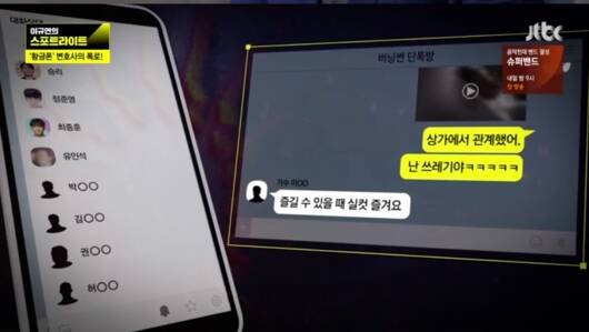 JTBC tiết lộ thông tin chi tiết về bê bối camera ẩn