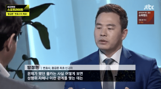 JTBC tiết lộ thông tin chi tiết về bê bối camera ẩn