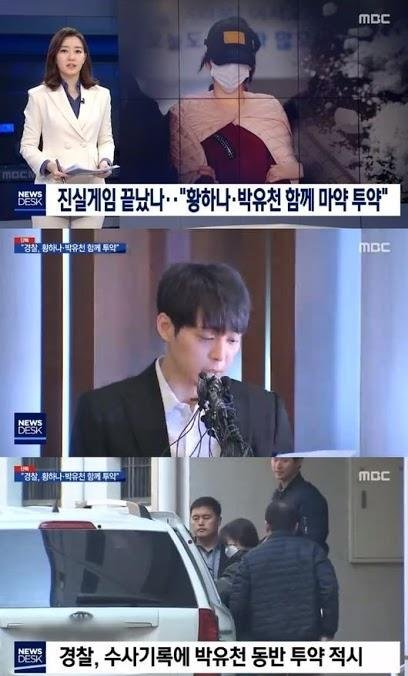 cảnh sát tìm thấy bằng chứng Park Yoochun dùng ma túy cùng Hwang Hana