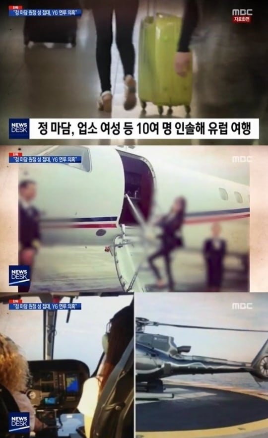 MBC tung phóng sự điều tra chi tiết về YG