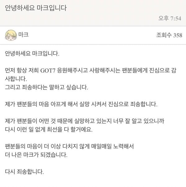 JYP và Mark lên tiếng về những tin đồn gần đây