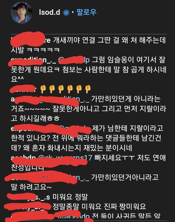 fan Kang Daniel và Jihyo chỉ trích Im Seulong