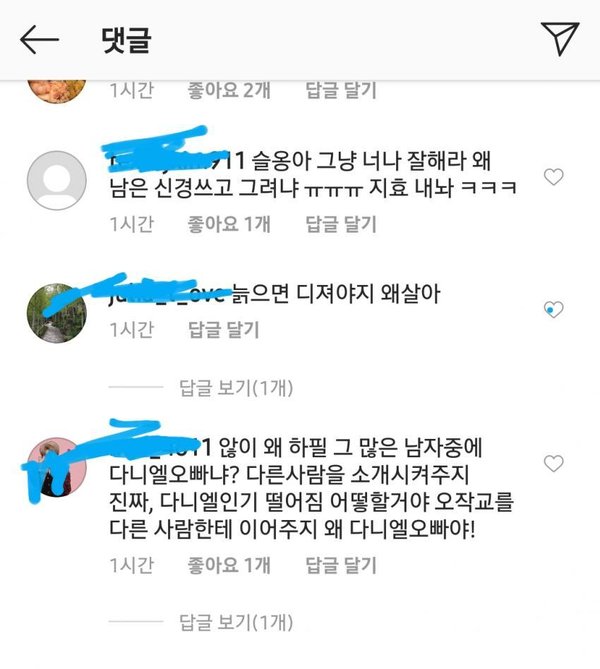 fan Kang Daniel và Jihyo chỉ trích Im Seulong