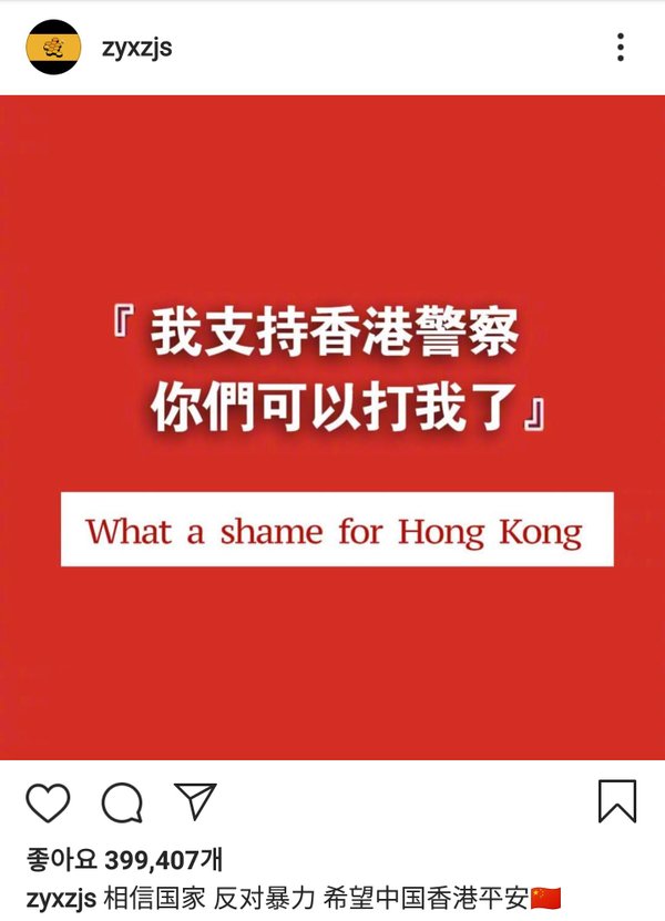 loạt idol Kpop đăng ảnh ủng hộ cảnh sát Hồng Kông