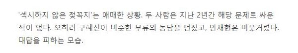 Knet tổng hợp những lần Goo Hye Sun nói dối trong vụ ly hôn
