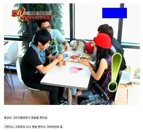 Knet nhắc lại tình huống Yesung giải cứu Goo Hara