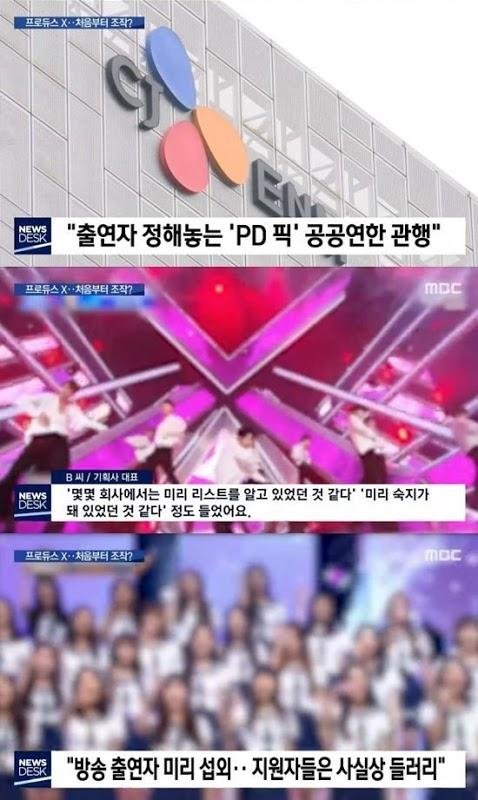 MBC tiết lộ những bất công tại Produce X 101 và Idol School