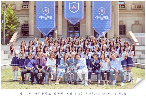 thí sinh Idol School tiết lộ 8/9 thành viên fromis_9 đã được lựa chọn từ trước
