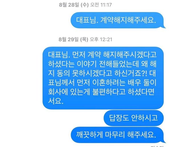 Goo Hye Sun đăng bài tố công ty quản lý không chịu chấm dứt hợp đồng