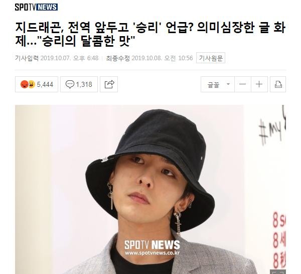 Báo Hàn cáo buộc G-Dragon nhắc đến Seungri