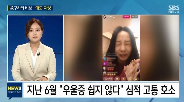 Goo Hara giúp đỡ vạch trần scandal của Jung Joon Young