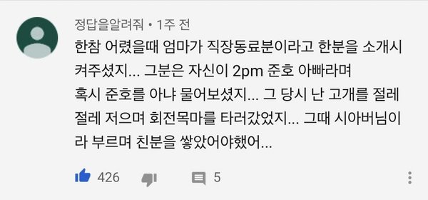 loạt bình luận hài hước của Knet về ca khúc My House của 2PM