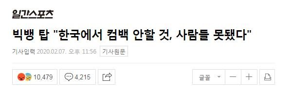 T.O.P tuyên bố không comeback ở Hàn Quốc