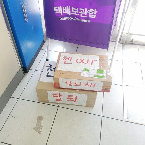 fan gửi những thùng hàng yêu cầu Chen rời EXO