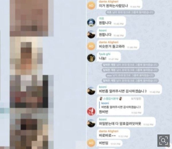 báo Hàn đưa tin có nghệ sĩ nam tham gia Phòng chat thứ N