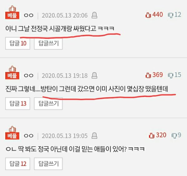 Knet mỉa mai khi Jungkook vi phạm giãn cách xã hội