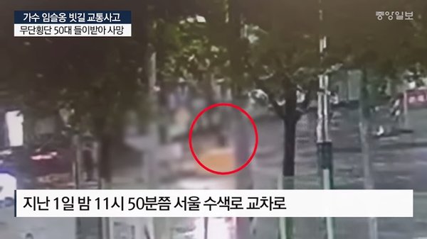 Im Seulong có thể bị phạt tù vì vụ tai nạn chết người