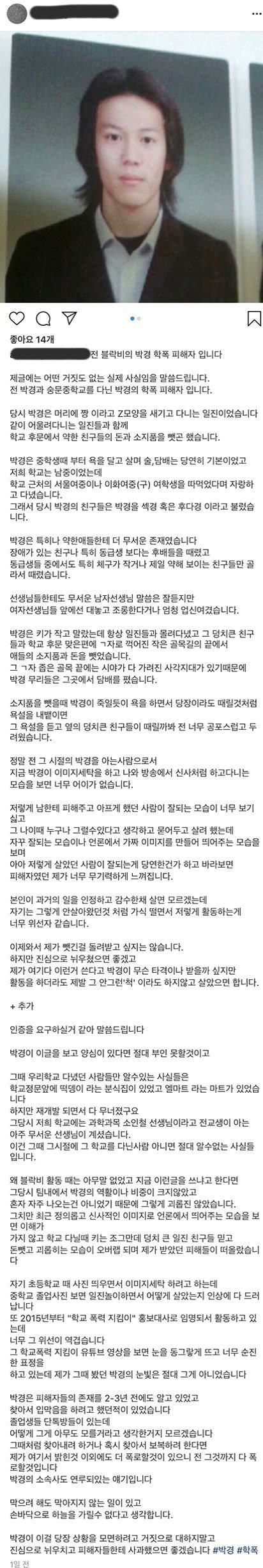 Park Kyung thừa nhận bắt nạt bạn học