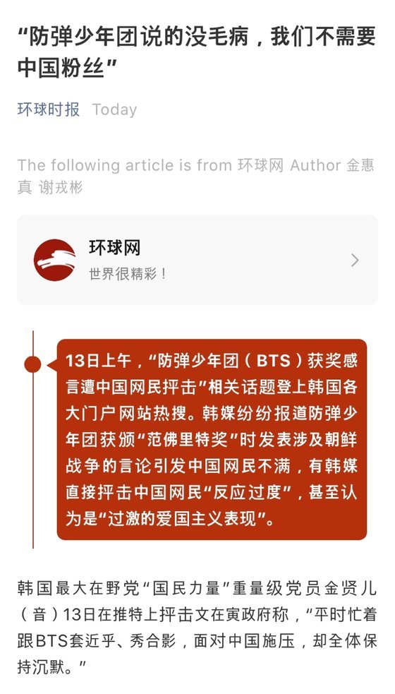BTS một lần nữa bị netizen Trung chỉ trích