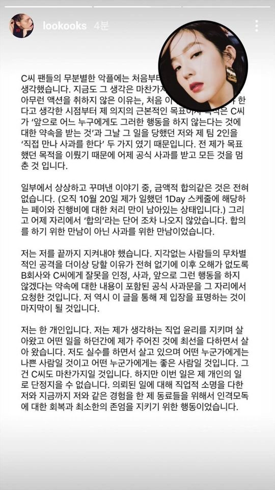 Thêm tình tiết gây sốc trong vụ BTV 'phốt' Irene (Red Velvet) lăng mạ: không phải 1 mà có tận 3 nạn nhân phải hứng chịu cùng lúc 3