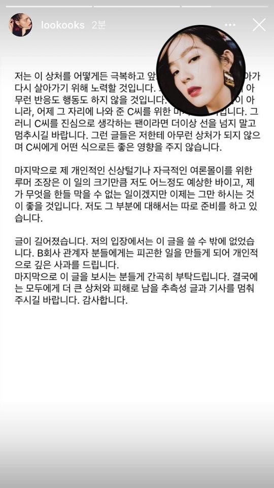 Thêm tình tiết gây sốc trong vụ BTV 'phốt' Irene (Red Velvet) lăng mạ: không phải 1 mà có tận 3 nạn nhân phải hứng chịu cùng lúc 4