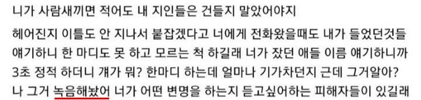 Knet nói về việc scandal của Irene và Chanyeol đều có file ghi âm