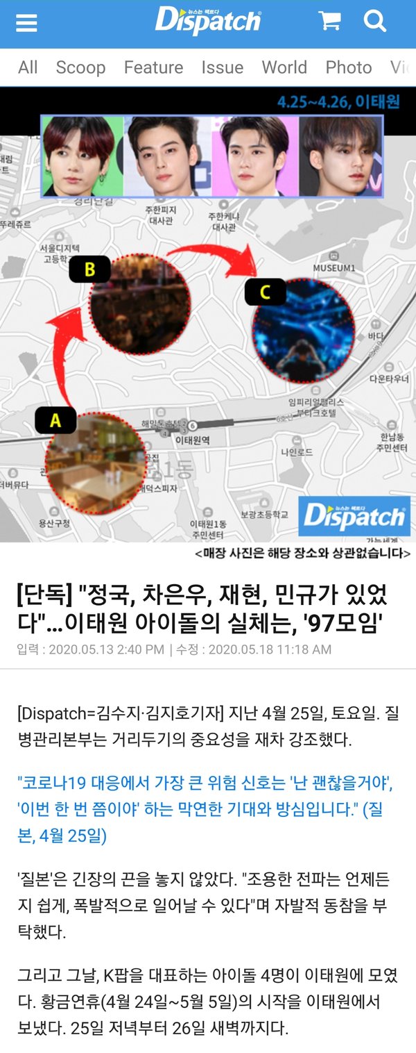 Knet chỉ ra tiêu chuẩn kép của Dispatch khi viết bài về Chungha và 97-line