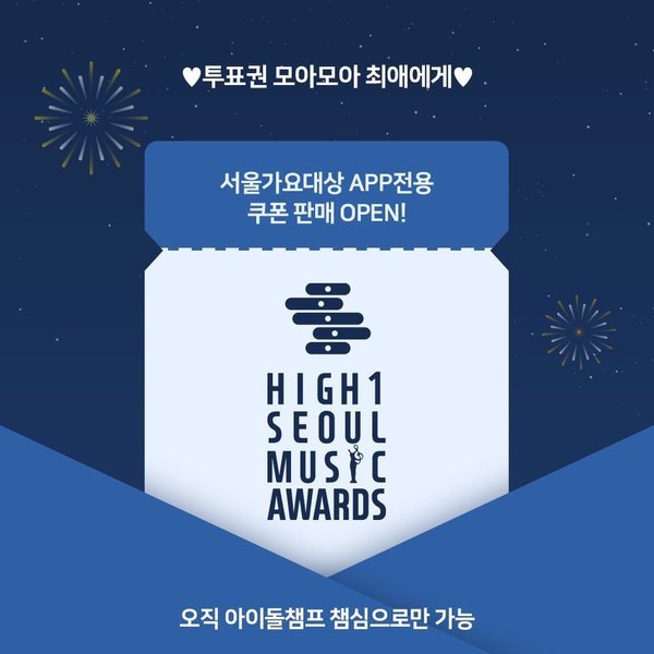 tranh cãi phiếu bầu tại Seoul Music Awards lần thứ 30