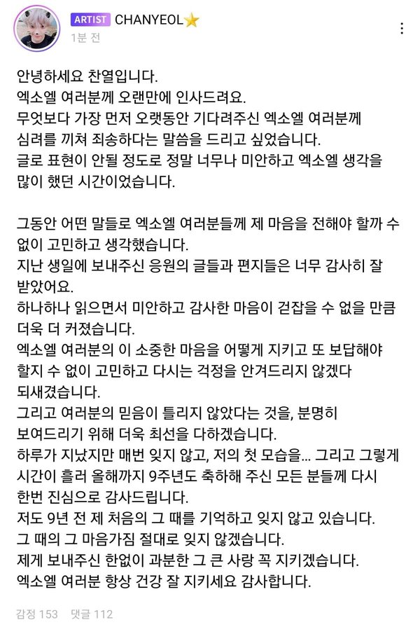 Knet đặt nghi vấn về thời điểm Chanyeol lựa chọn để đăng bài xin lỗi