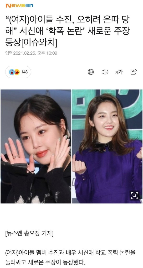 Cube media play khẳng định Soojin bị Seo Shin Ae bắt nạt
